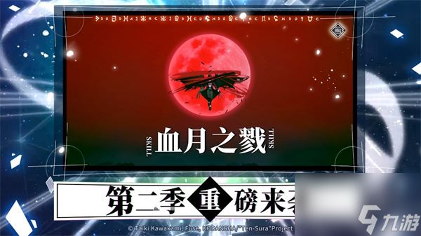 转生史莱姆手游今日正式公测相约开启魔国冒险