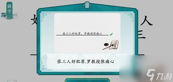 《离谱的汉字》造句攻略大全？离谱的汉字攻略介绍