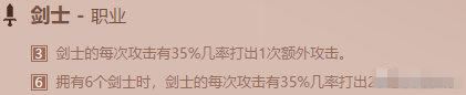 《LOL》云顶之弈贵族护卫枪剑士阵容搭配分享