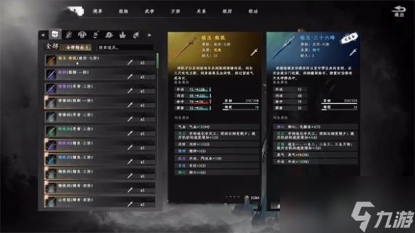 《下一站江湖2》铭玉古煞获得方法