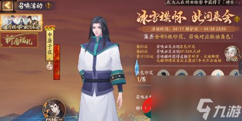 阴阳师雾山五行抽哪个好-阴阳师雾山五行角色抽取建议