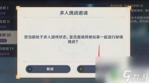 原神副本怎么匹配挑战 原神联机副本入口在哪