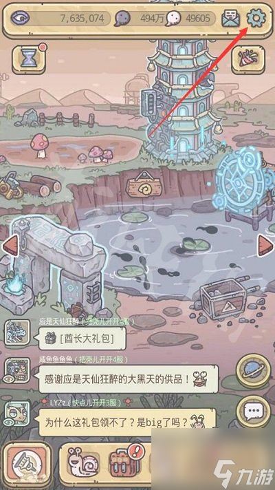 《最强蜗牛》2024年4月22日最新密令