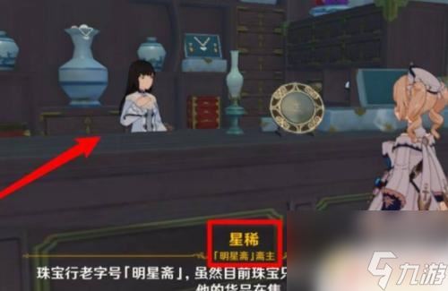 原神四星长枪原胚有什么用 央陆长柄武器原胚制作方法