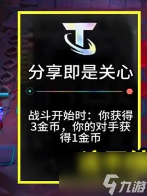 云顶之弈S11海克斯大全