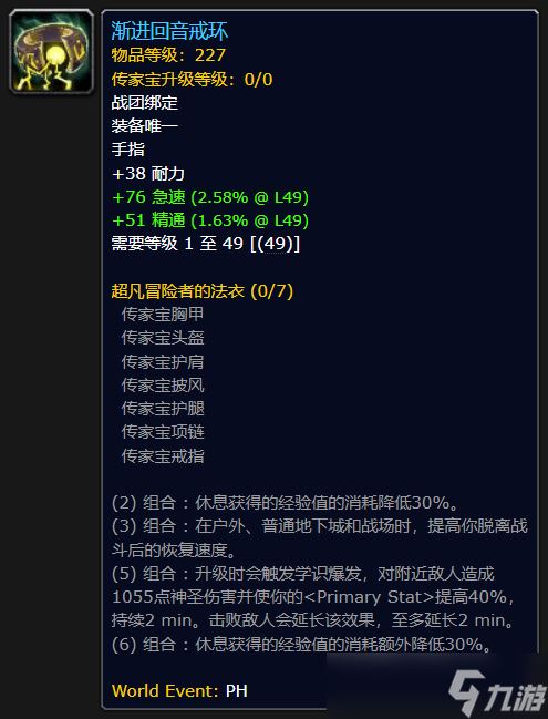 魔兽世界11.0渐进回音戒环获取方法攻略