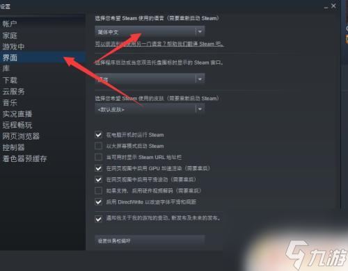 怎么调steam字体 Steam界面简体字体修改方法