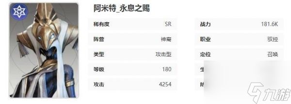 星际52区阿米特怎么样 星际52区阿米特技能属性介绍