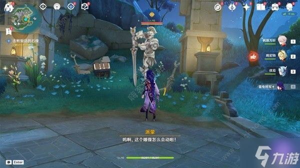 原神海魔王的宫殿任务怎么做 4.6海魔王的宫殿任务完成流程