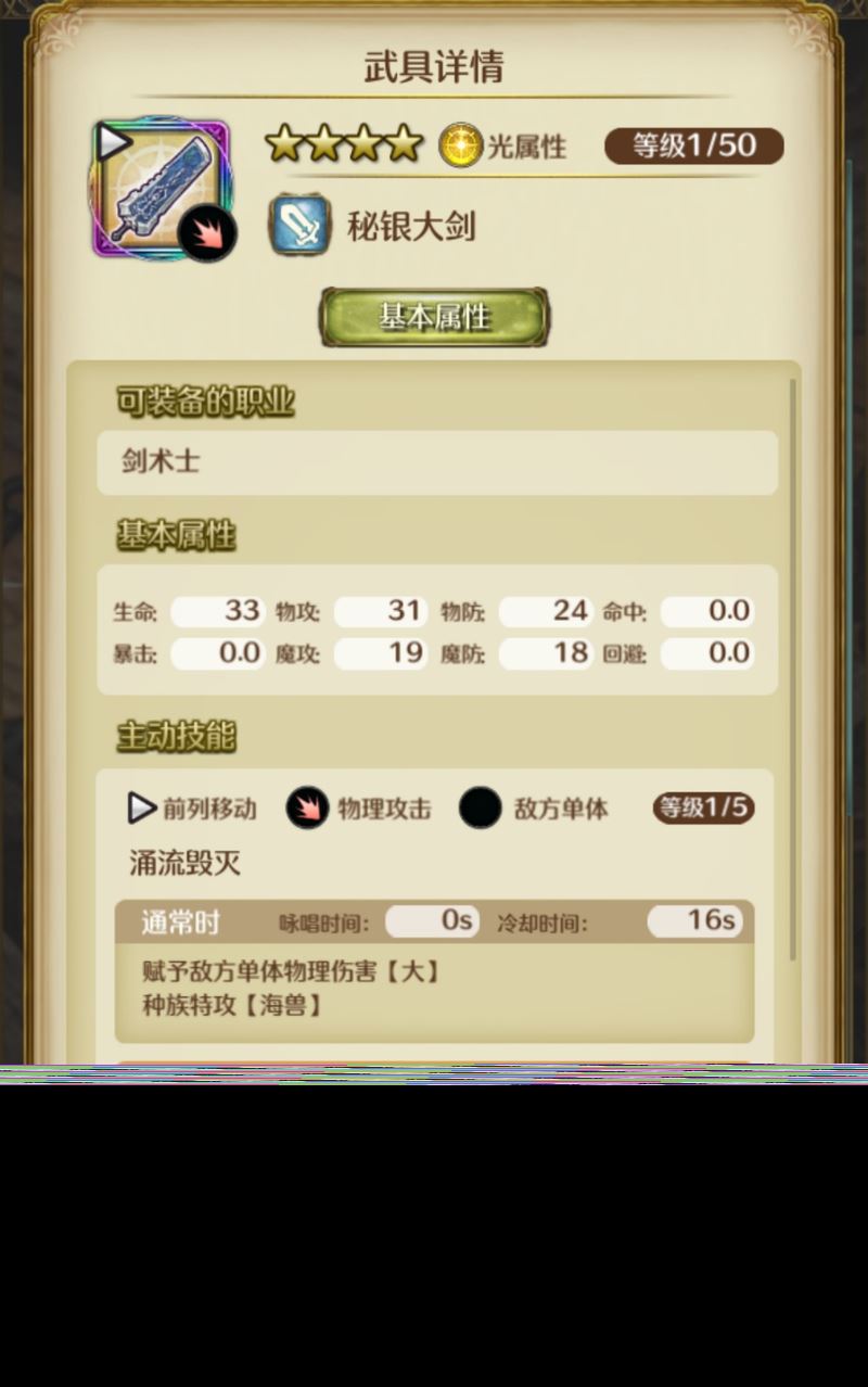 tera剑斗士升级攻略(剑斗士萌新入门思路)