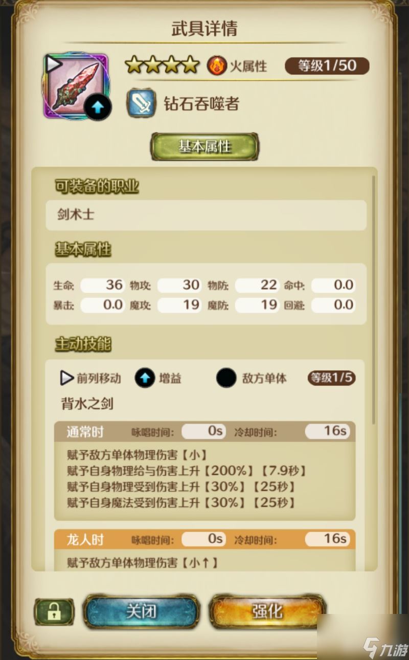 tera剑斗士升级攻略(剑斗士萌新入门思路)