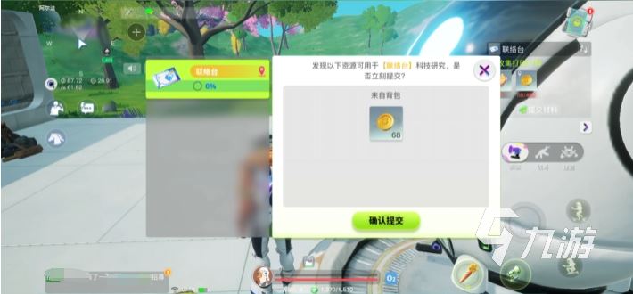 创造吧我们的星球能自由交易吗 创造吧我们的星球能不能交易