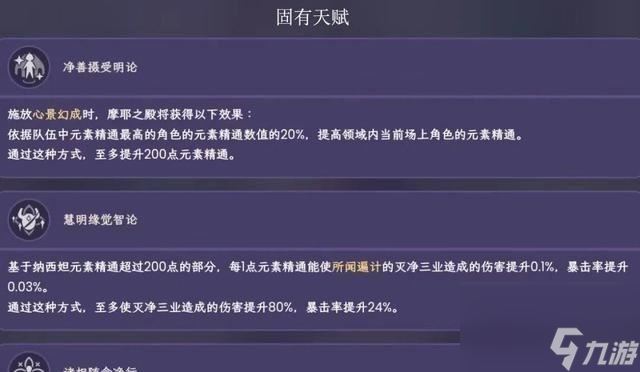 原神雷泽命之座解锁攻略（全面攻略）