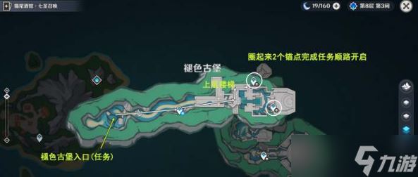 原神4.6旧日之海锚点秘境路线分享