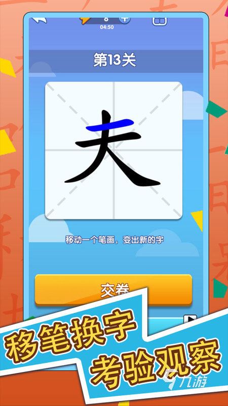 偏旁组汉字游戏下载大全2024 热门的拼字游戏有哪些