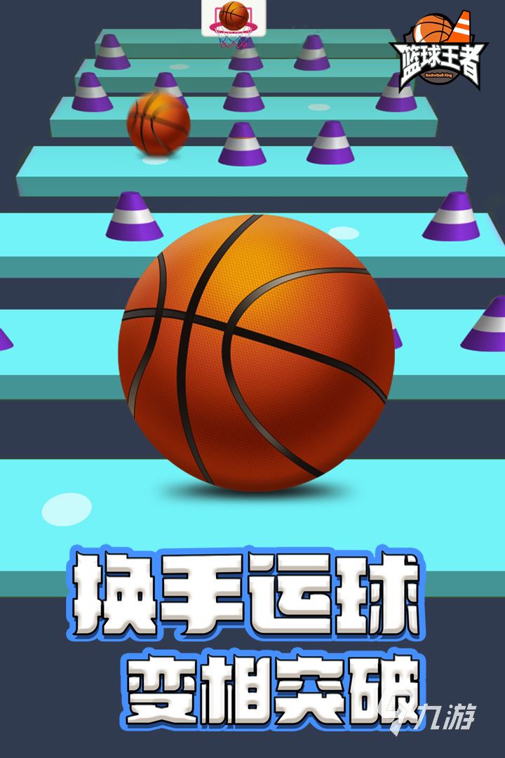 迷你篮球游戏有哪些2024 好玩的篮球小游戏下载大全