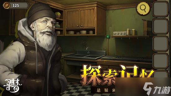 密室逃脱绝境系列10寻梦大作战作怎么玩