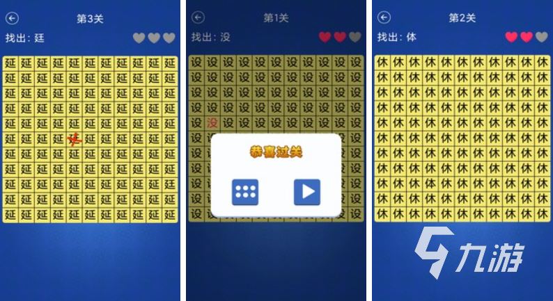 流行的汉字找字游戏有哪些 免费的汉字类游戏盘点2024