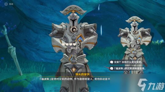 【原神】V4.6攻略 | 谐律上的咏叙诗·被缚的囚徒