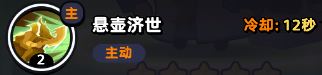 流浪超市华教授技能属性介绍