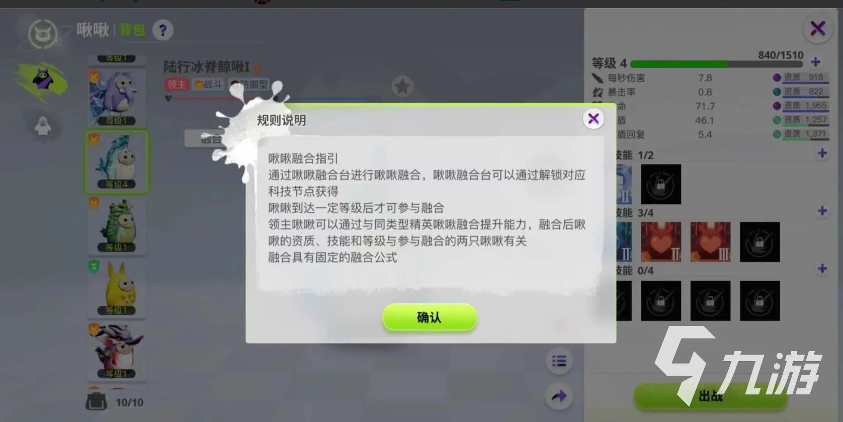 创造吧我们的星球霸王啾啾三融合方法 创造吧我们的星球霸王啾啾三融合介绍