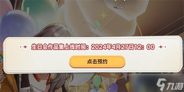 崩坏星穹铁道一周年活动攻略