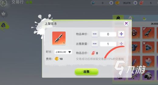 创造吧我们的星球交易行怎么使用 创造吧我们的星球交易行攻略