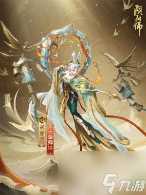 阴阳师紧那罗新皮肤怎么获得