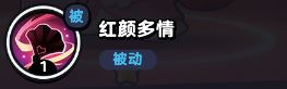 《流浪超市》貂小婵技能内容