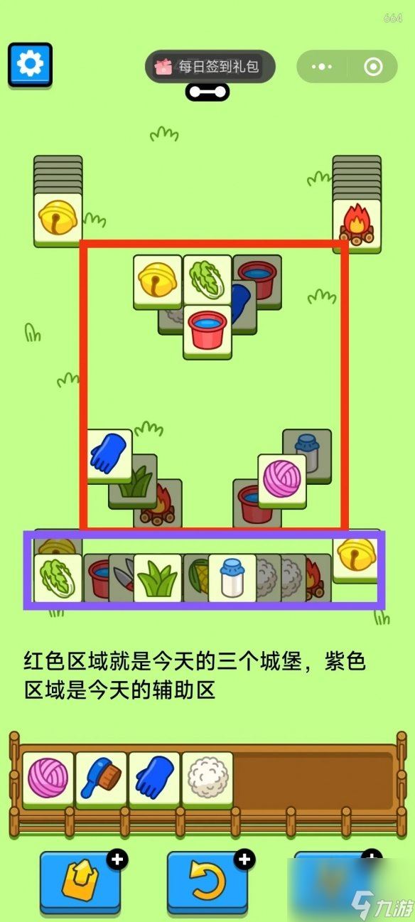 羊了个羊4月27日攻略