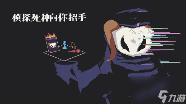 《侦探死神向你招手》5月25日登陆Steam 推理冒险新游