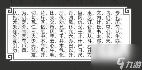 《文字的世界》第28关造句通关攻略？文字的世界攻略推荐