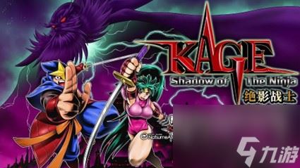 动作游戏杰作 《KAGE～Shadow of The Ninja》2024年8月29日发售