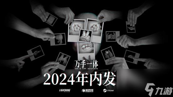 怪奇卡牌RPG《万手一体》将于2024年内发售 坠入无相无念的万手噩梦