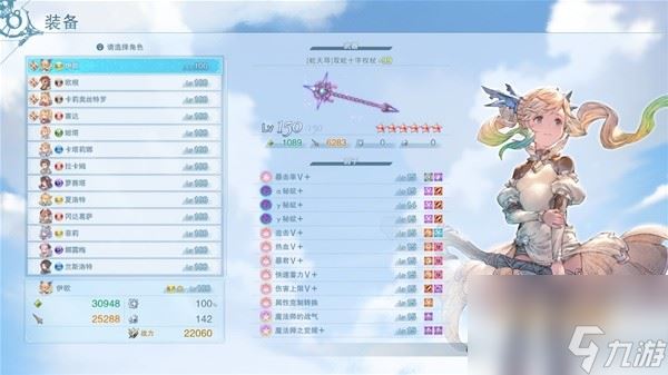 《碧蓝幻想Relink》1.2.1版本更新 伊欧通勤配置推荐