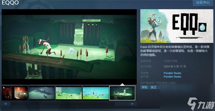 叙事解密冒险游戏《EQQO》上线Steam 将于5月17日发售