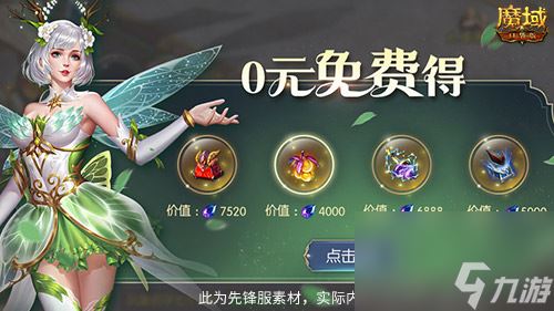 五一去哪儿玩，来魔域口袋版轻松种树拿奖