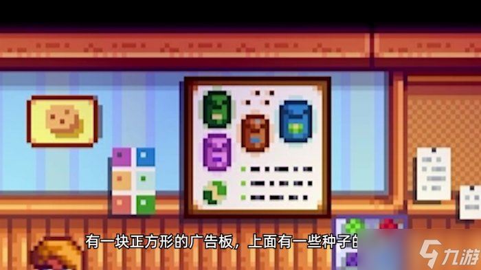 《星露谷物语》皮埃尔杂货店介绍 皮埃尔杂货店攻略