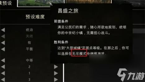 庄园领主无尽模式介绍