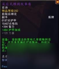 魔兽世界11.0命运系列特效装备属性一览