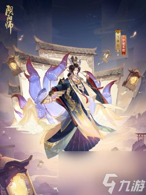 阴阳师玉藻前花合战皮肤获取方法攻略-阴阳师玉藻前花合战皮肤怎么获取