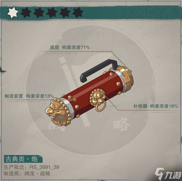 物华弥新铜犴炮战术守护者的力量解析