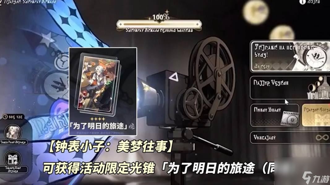 崩坏星穹铁道2.2版本前瞻内容汇总介绍 崩坏星穹铁道2.2版本有什么更新