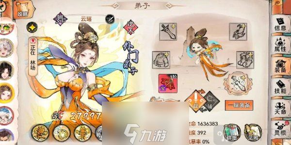 最强祖师值得培养人物有哪些-最强祖师平民最强阵容攻略