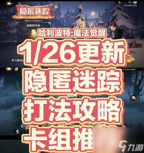 哈利波特魔法觉醒神奇动物保护课中级速通攻略