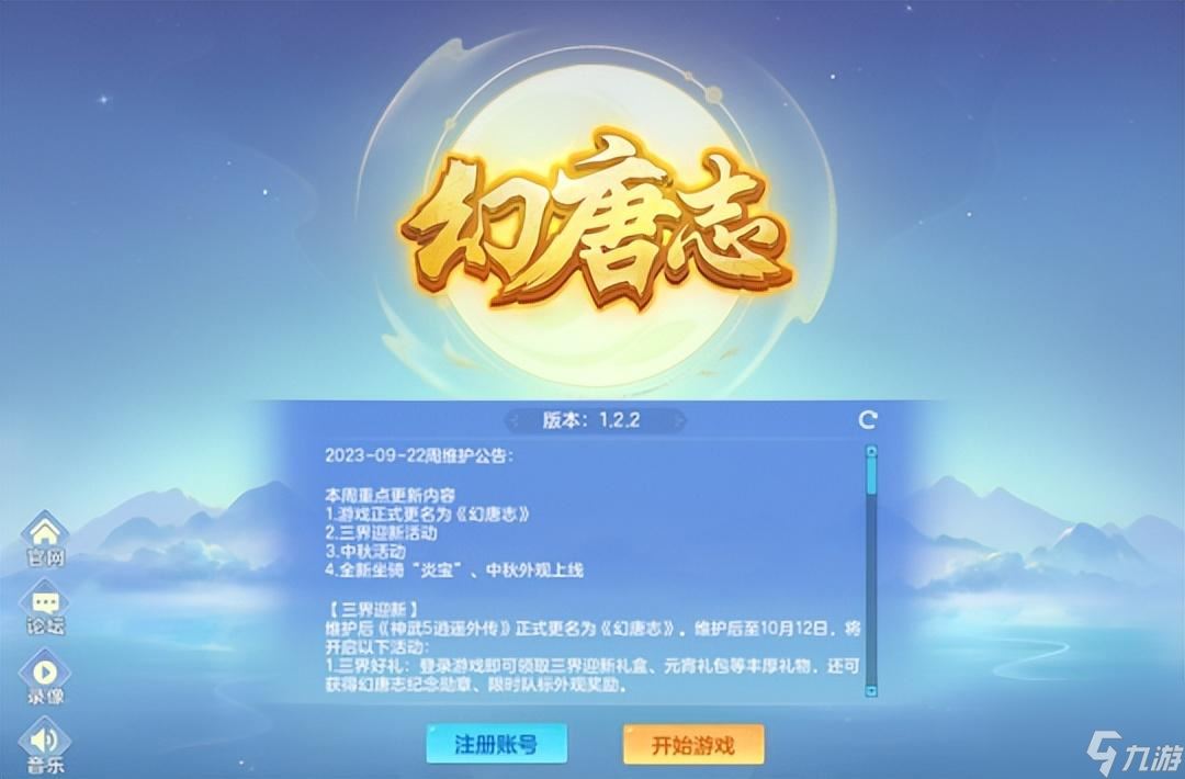 神武手游怎么改名了 神武手游什么时候出的？