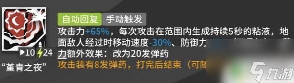 明日方舟水陈攻速 明日方舟水陈技能怎么使用