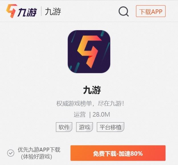 广游迷阵官网在哪下载 最新官方下载安装地址
