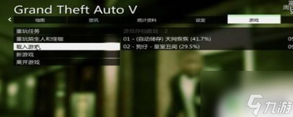 gta5怎么删游戏内存档 GTA5存档删除步骤