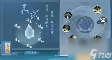 新笑傲江湖武当什么流派好